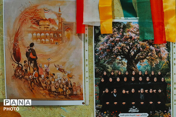 طنین زنگ مهر و مقاومت در دبستان شاهد باقرالعلوم آباده