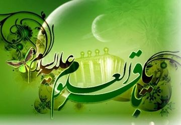 امام محمد باقر(ع) آغازگر عصر شکوفایی علمی در جهان اسلام است