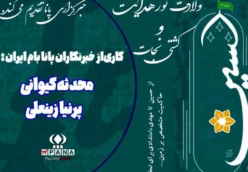 ولادت کشتی هدایت، امام حسین (ع)