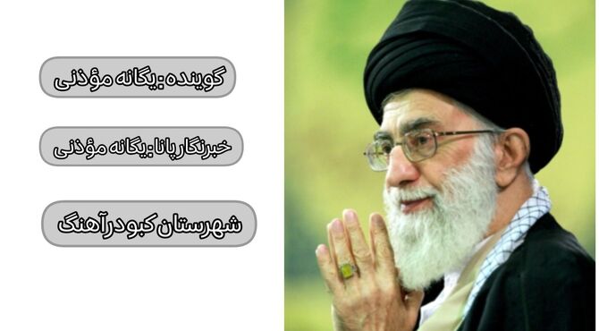 آخرین پروازعقاب