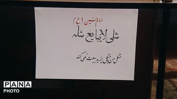 تلاقی علم و ایمان در سایه‌ی آل‌محمد