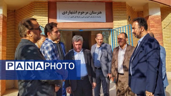 بازدید مدیرکل آموزش و پرورش البرز از مدارس اشتهارد