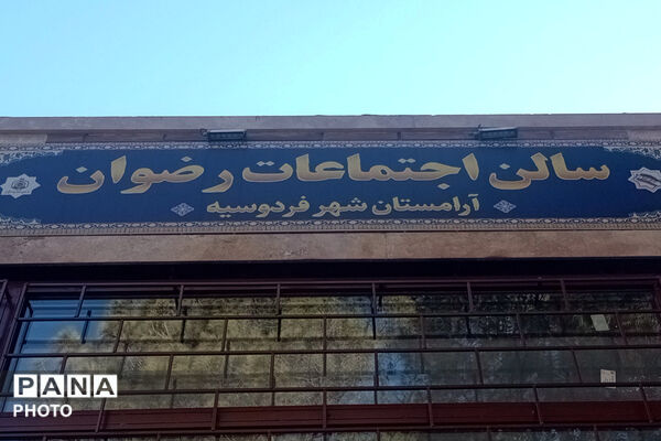 مراسم طلب آمرزش در روز عرفه، از زبان امام حسین «ع» در شهر امیریه