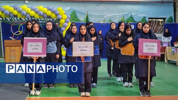 افتتاحیه المپیاد درون مدرسه‌ای به‌مناسبت هفته تربیت‌بدنی و ورزش در دبیرستان الزهرا «س» شهرستان اشتهارد 