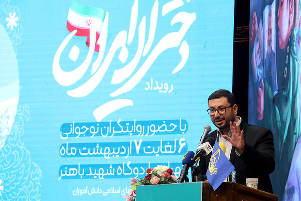 رویداد دختران ایران