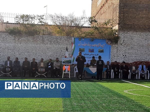 افتتاحیه زمین چمن مصنوعی در دبستان فطرت