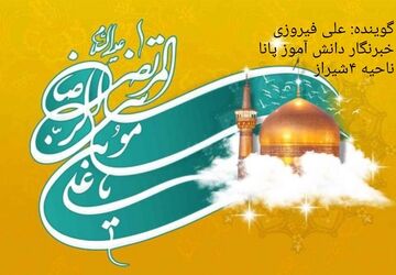 دل خود را به تو بستم ای امام رئوف 