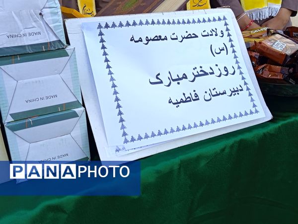 روز دختر در دبیرستان فاطمیه