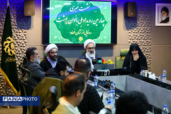 نشست خبری چهارمین رویداد ملی «بانوان بهشت»