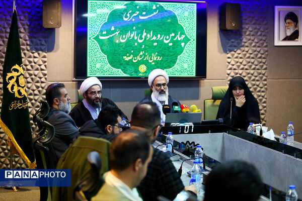 نشست خبری چهارمین رویداد ملی «بانوان بهشت»