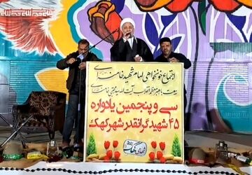 سی و پنجمین یادواره شهدای شهرستان کهک