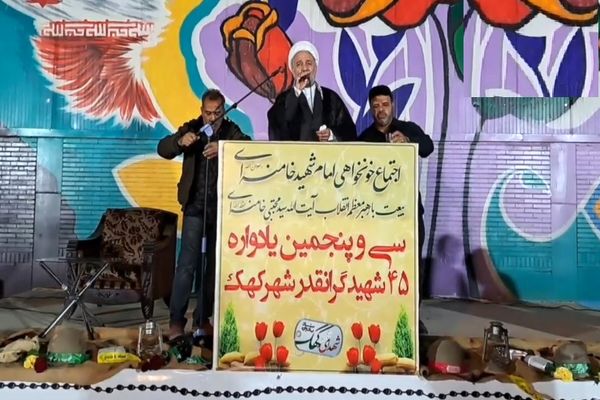 سی و پنجمین یادواره شهدای شهرستان کهک