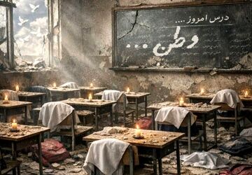 سکوت در کلاس های خالی میناب