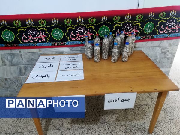 اجرای پویش «کاغذ، زباله نیست» در دبستان سما شهرستان شیروان
