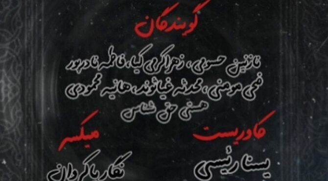 روز هشتم ماه محرم