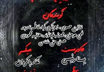 روز هشتم ماه محرم