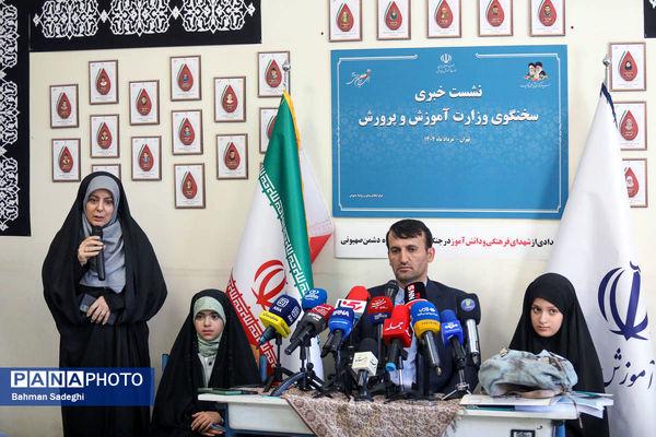 نشست خبری سخنگوی وزارت آموزش و پرورش