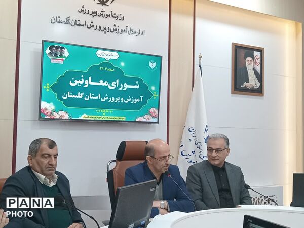 برگزاری جلسه شورای معاونین در اداره کل آموزش و پرورش استان گلستان 