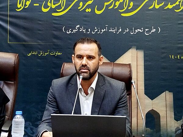 دوره توانمندسازی معلمان ابتدایی آذربایجان شرقی