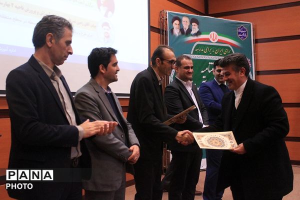 آیین اختتامیه طرح‌ها و برنامه‌های آموزشی بهارستان‌دو
