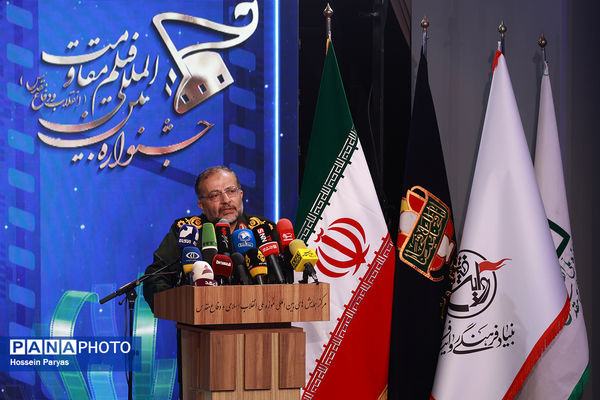 مراسم افتتاحیه هجدهمین جشنواره فیلم مقاومت