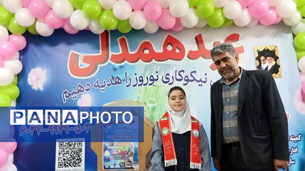 برگزاری جشن نیکوکاری در زنجان