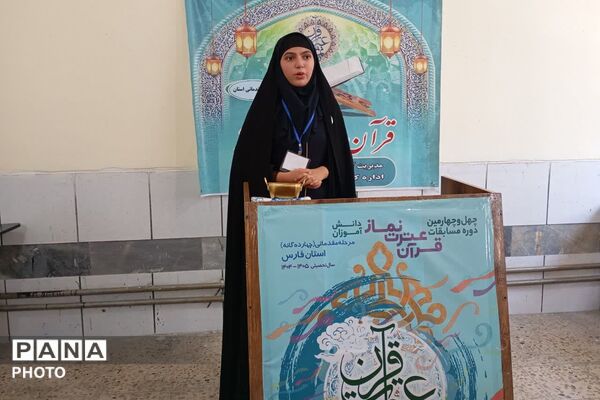 مرحله مقدماتی استانی مسابقات قرآن، عترت و نماز به میزبانی ناحیه دو شیراز