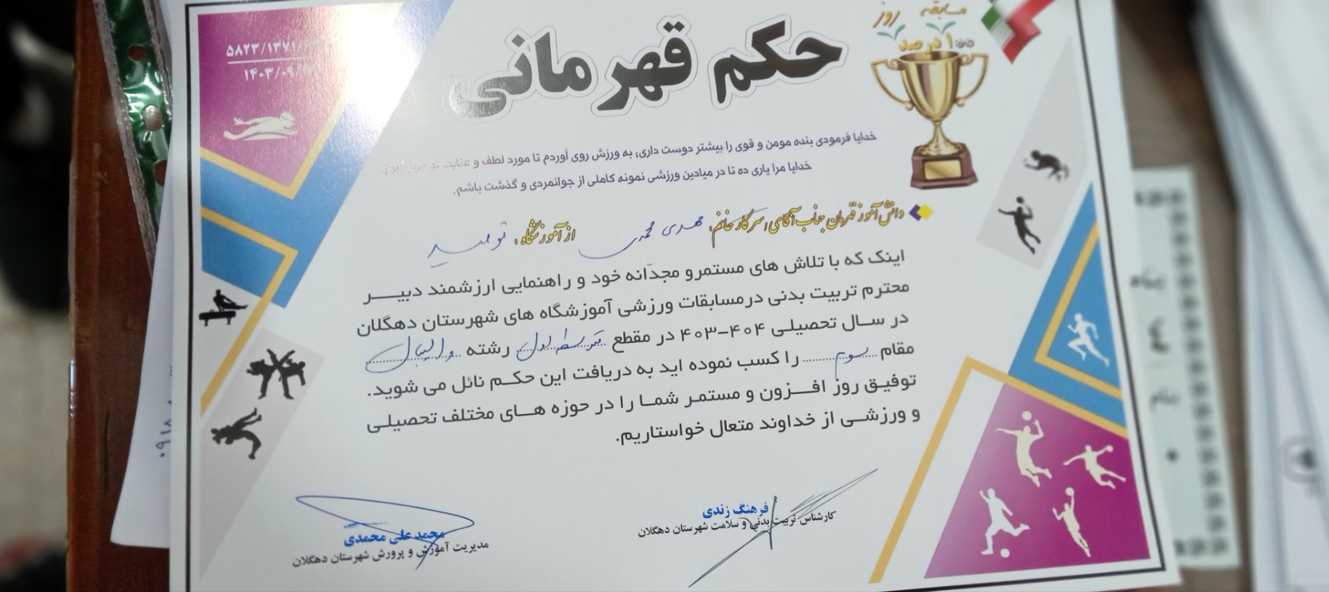 تیم والیبال دبیرستان توحید دهگلان؛ بر سکوی سوم والیبال استان کردستان