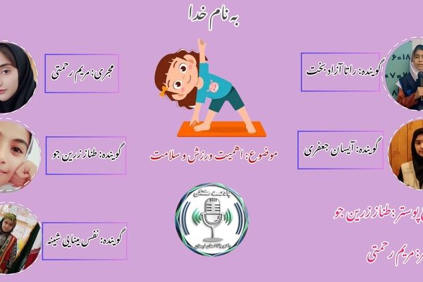 ورزش و سلامتی سرمایه‌گذاری برای یک زندگی پربار