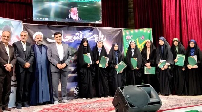 گردهمایی روایت فتح و مجاهدت در دانشگاه فرهنگیان استان اصفهان