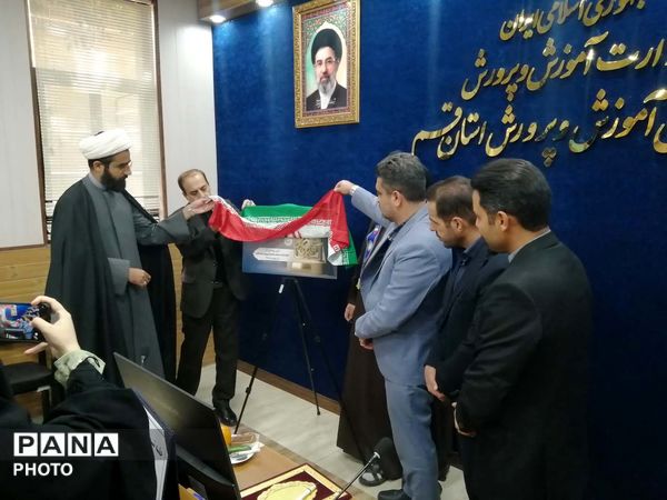 شورای برنامه ریزی سازمان دانش آموزی استان قم