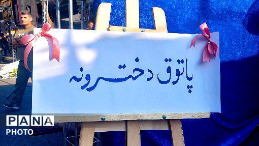 حماسه آفرینی فرهنگیان و نوجوانان ملاردی در  جشن غدیر
