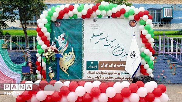 زنگ سپاس معلم در خراسان رضوی نواخته شد