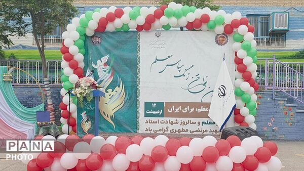 زنگ سپاس معلم در خراسان رضوی نواخته شد