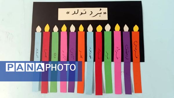 ماه مهر و ماه آغاز علم و دانش