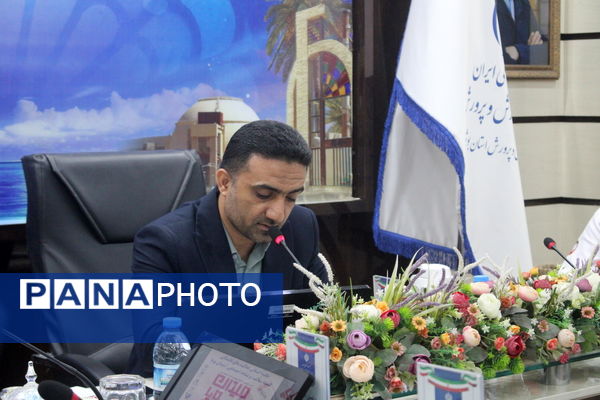 جلسه هماهنگی طرح میدان پویا در اداره‌کل آموزش و پرورش استان بوشهر