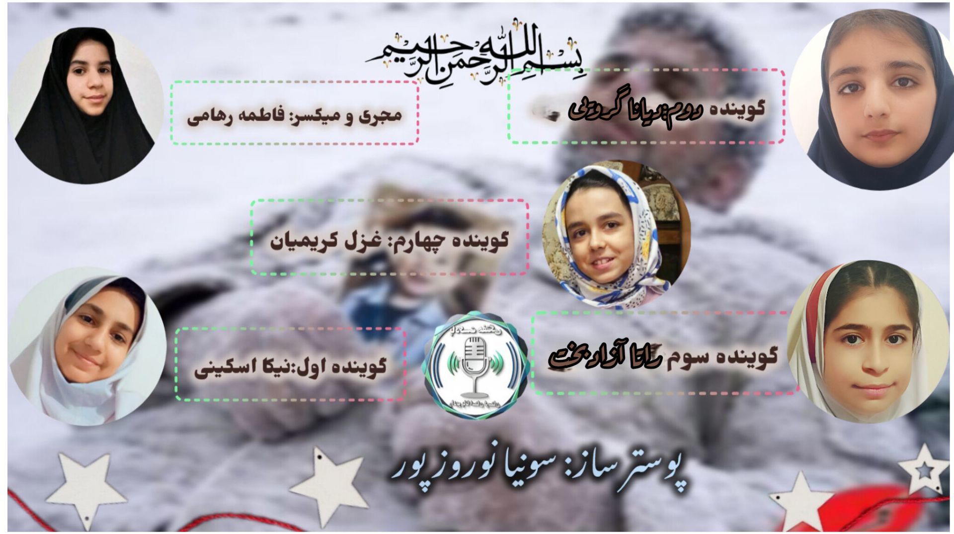  یخ‌های آتشین، روایت شهادت در سرمای استخوان‌ساز ماووت