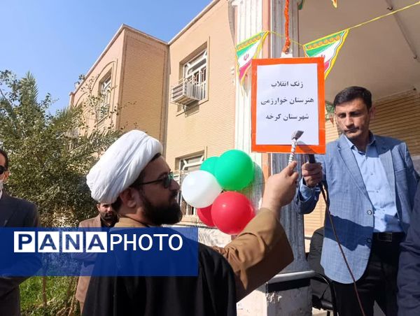 جشن«حضور تا ظهور» در مدارس شهرستان کرخه