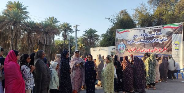 برگزاری همایش پیاده‌روی خانوادگی در مارم
