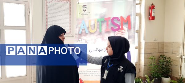 گرامیداشت روز جهانی اوتیسم اداره آموزش‌وپرورش استثنایی استان خراسان رضوی