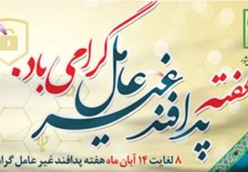 ایمنی کالبدی مدارس و تاب‌آوری دانش‌آموزان در بحران‌ها