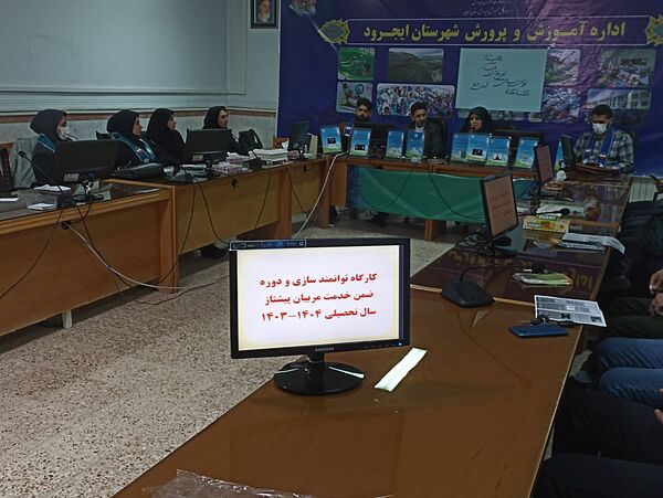 دوره توانمندسازی مربیان پیشتاز سازمان دانش‌آموزی منطقه ایجرود 