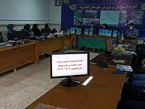 دوره توانمندسازی مربیان پیشتاز سازمان دانش‌آموزی منطقه ایجرود 