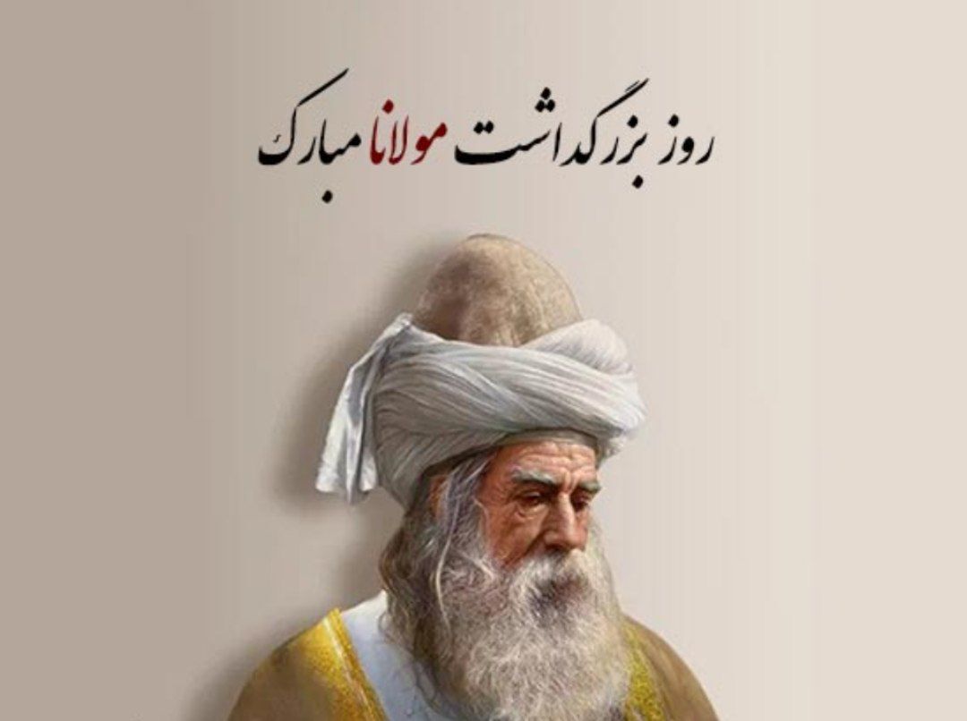 مولانای جان؛ از بلخ تا قونیه، عارفی که با شعر، جهان را دگرگون کرد