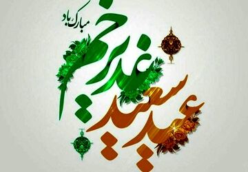 امام علی(ع) تراز حقیقت