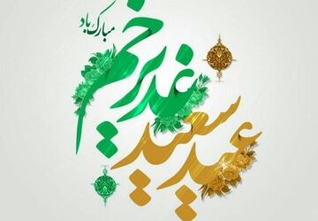 امام علی(ع) تراز حقیقت