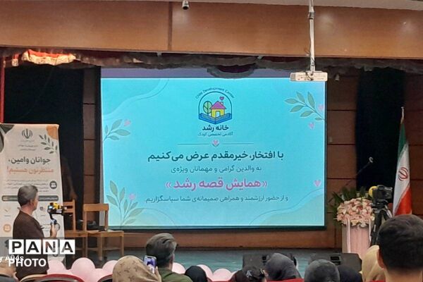 روایت «خانه رشد» در «قصه رشد» ورامین با اجرای کودکان