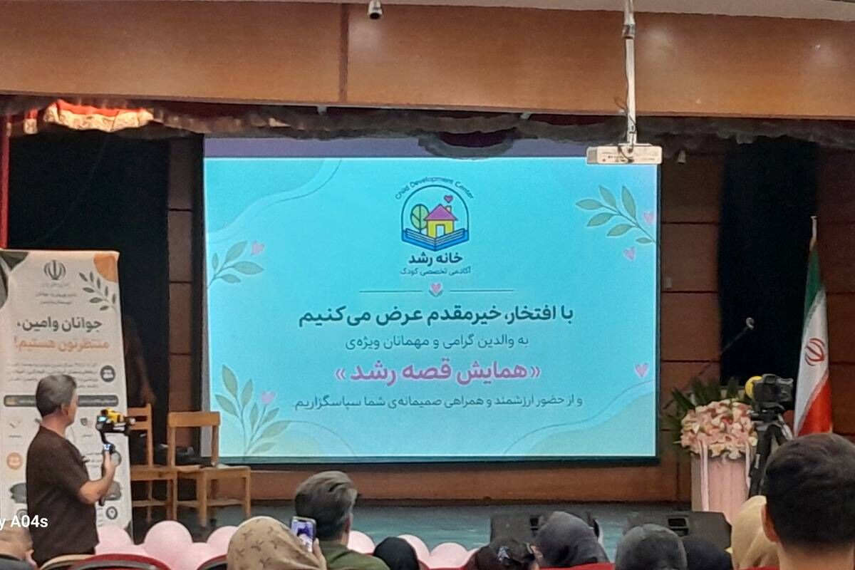 روایت «خانه رشد» در «قصه رشد» ورامین با اجرای کودکان
