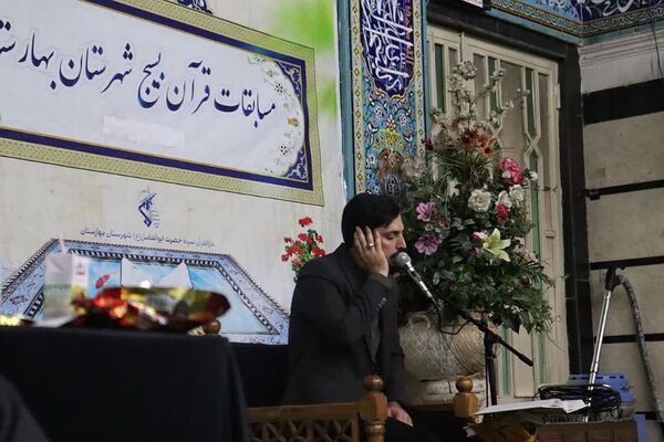 برگزاری مسابقات قرآنی بسیج در شهرستان بهارستان 