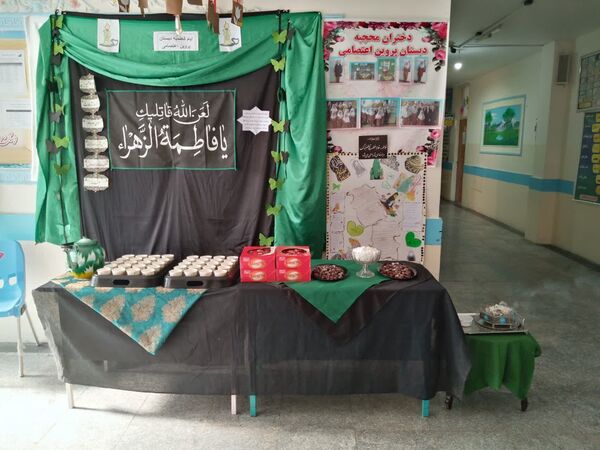 مراسم یادبود بانوی دو عالم حضرت فاطمه (س) در مدارس بروجرد 